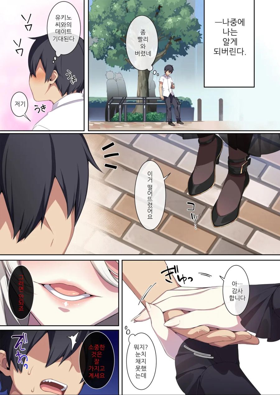 기다려지는 설녀 마망 3편_1.jpg