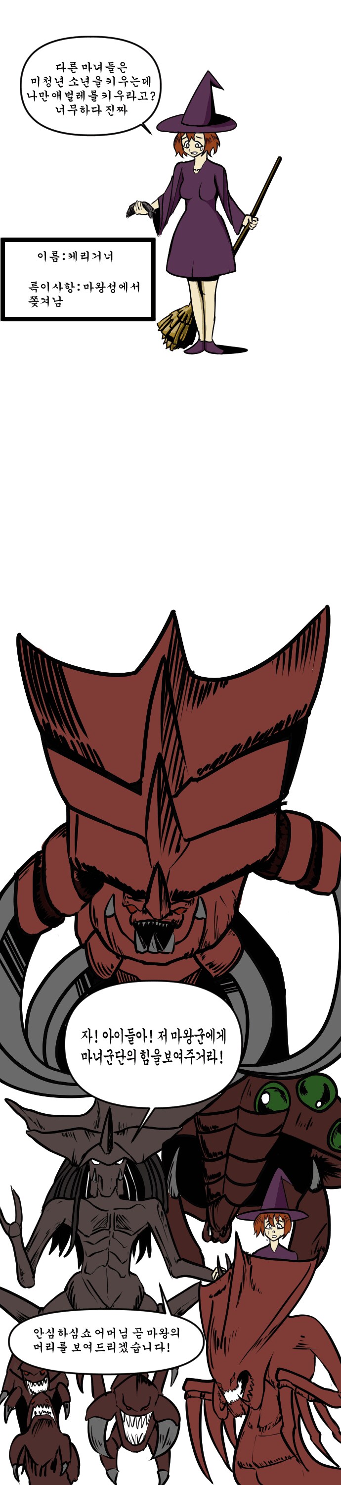 이세계판 사라 케리건_1.png