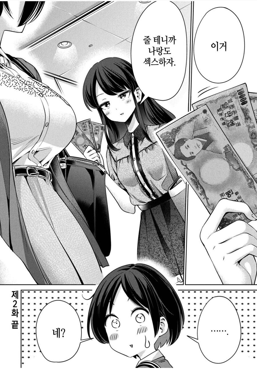 렌탈여친 상위호환 만화.jpg_1.jpg