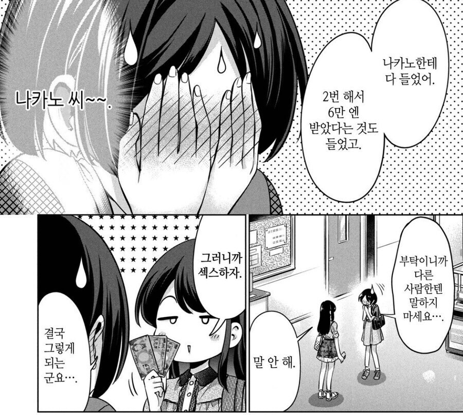 렌탈여친 상위호환 만화.jpg_2.jpg