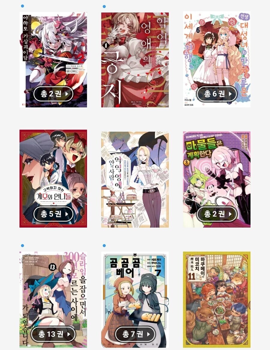 아씨 분명 아닌데... 왜 자꾸 그쪽만 늘어나지?_1.jpg