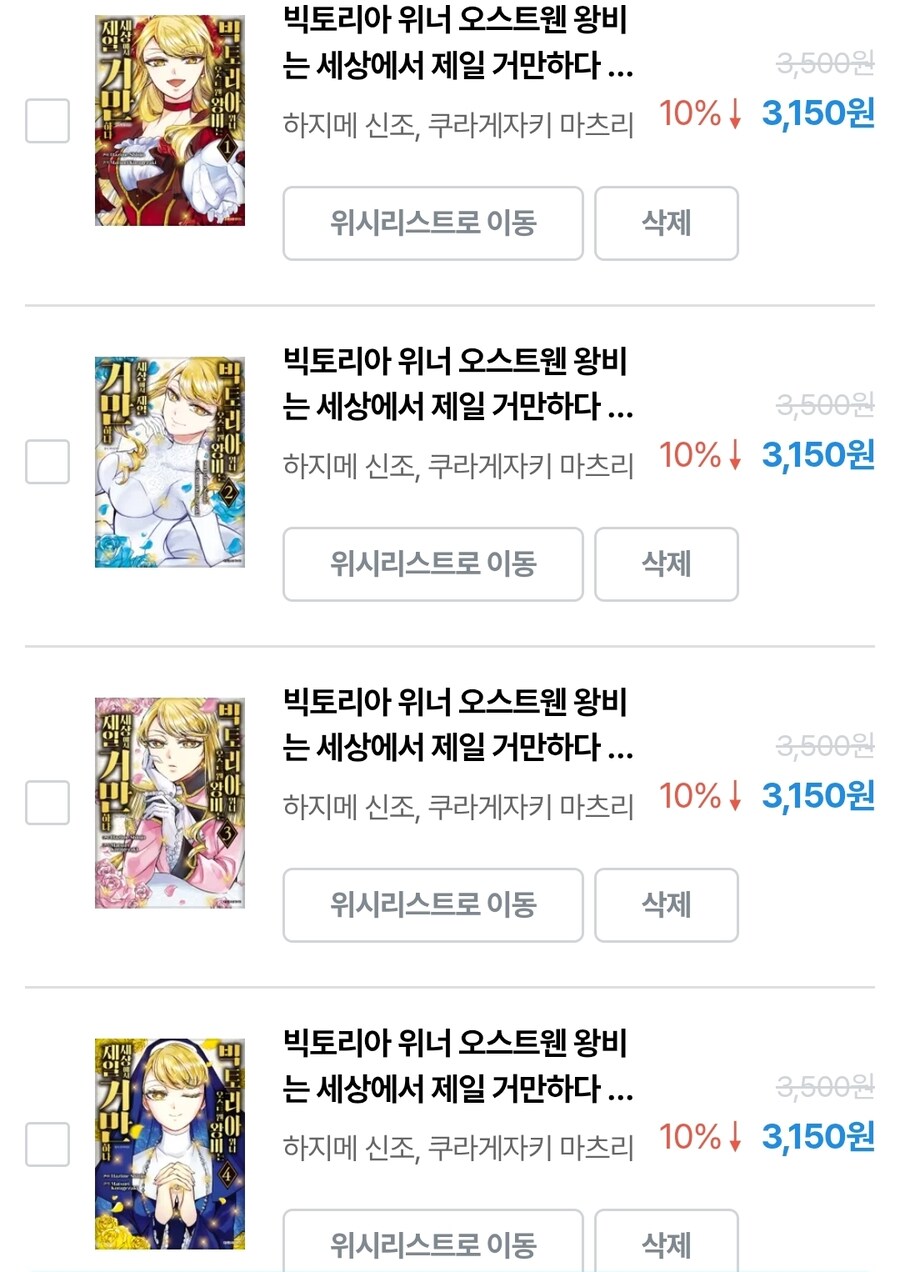 아씨 분명 아닌데... 왜 자꾸 그쪽만 늘어나지?_3.jpg