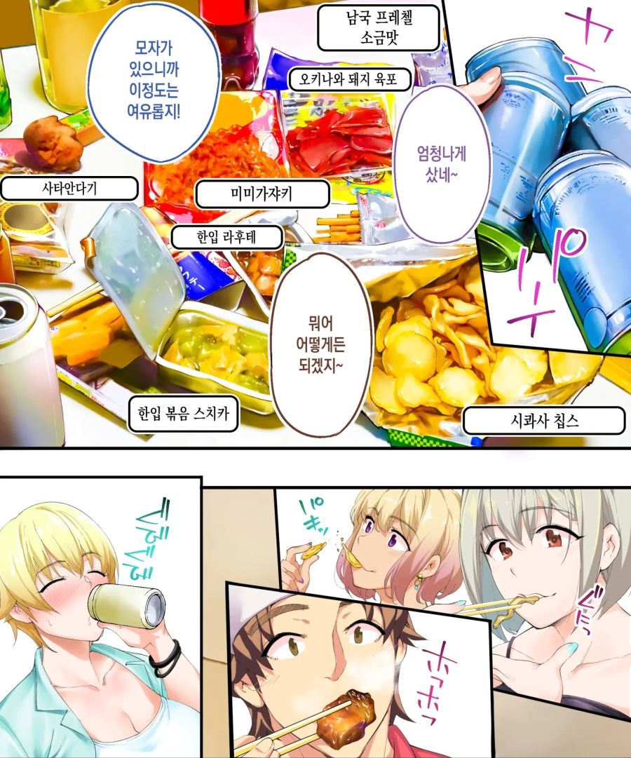 먹방을 시작하는 남자_10.jpg