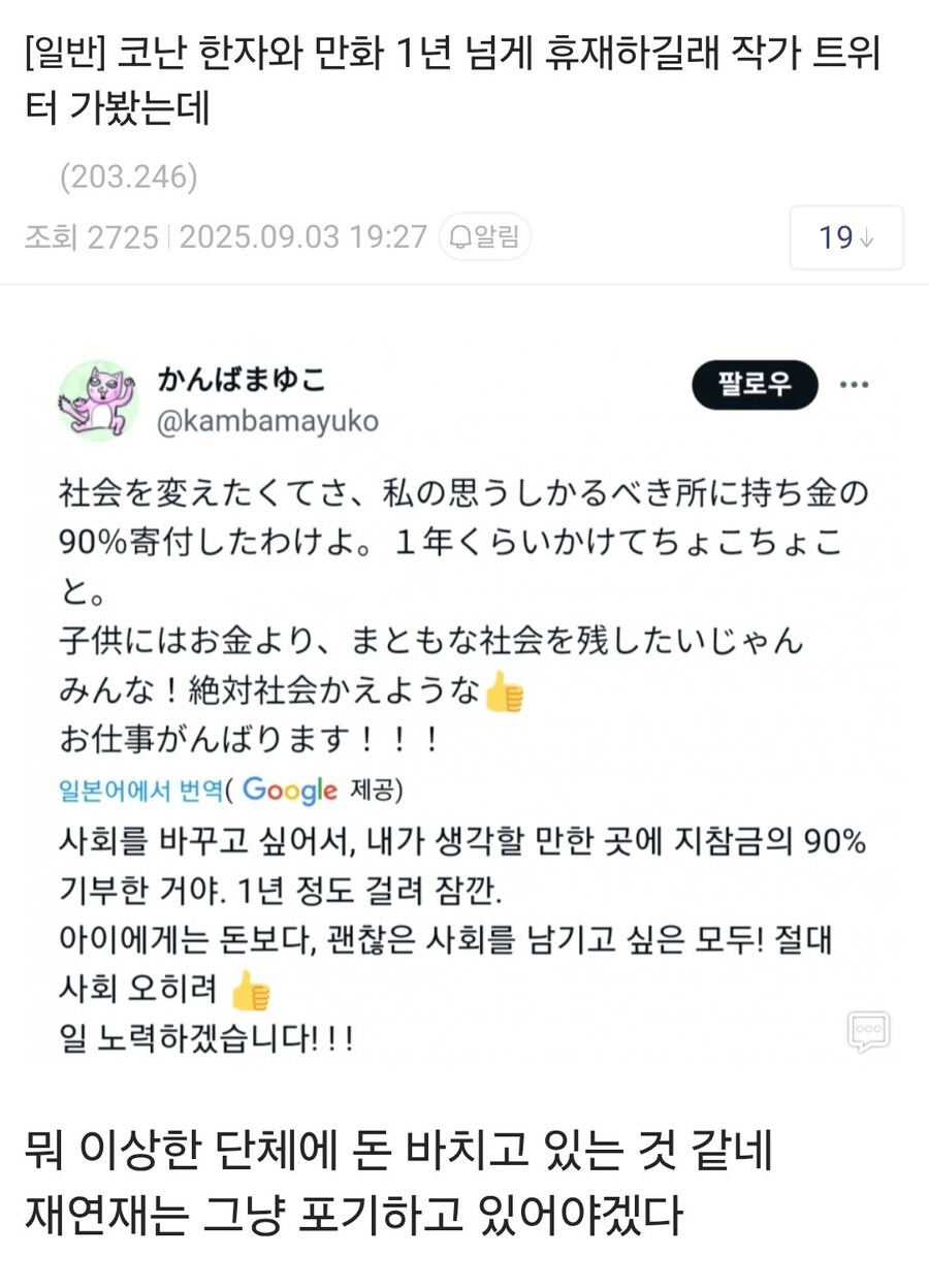 코난 스핀오프 한자와 만화 작가 특징_1.jpg