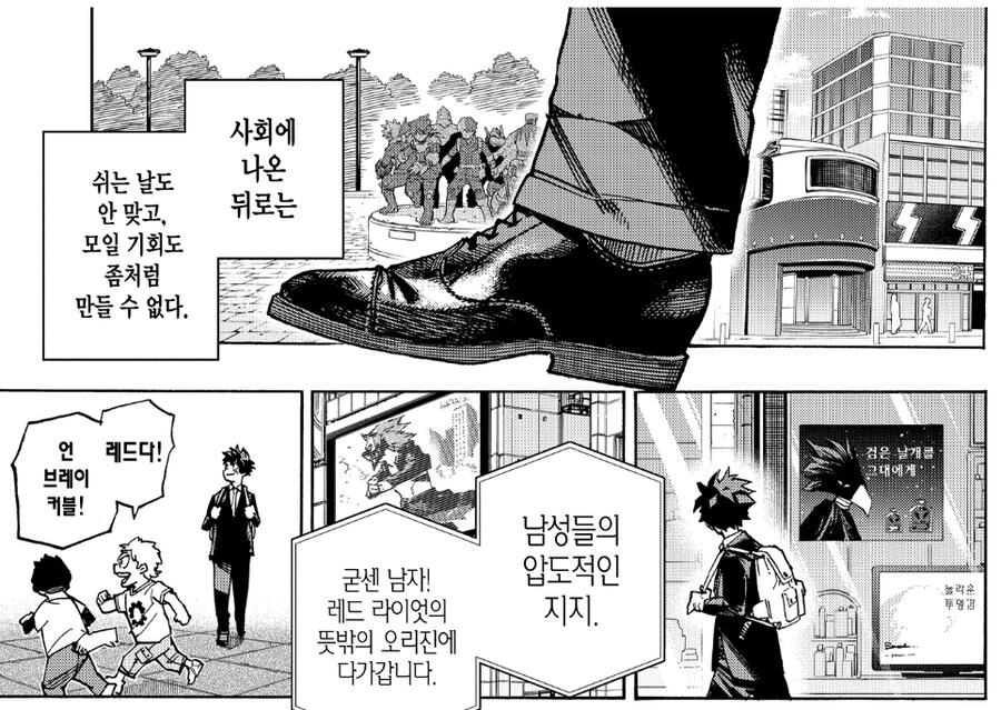 히로아카) 바쿠고 세탁 성공했는데 무슨 소리야?_1.jpg