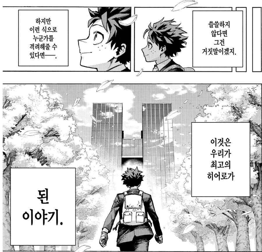 히로아카) 바쿠고 세탁 성공했는데 무슨 소리야?_2.jpg