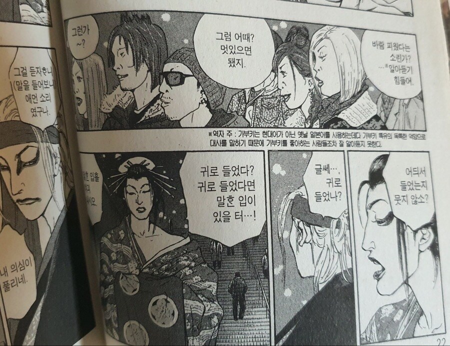 수상할정도로 번역이 빡센 만화.jpg_2.jpg