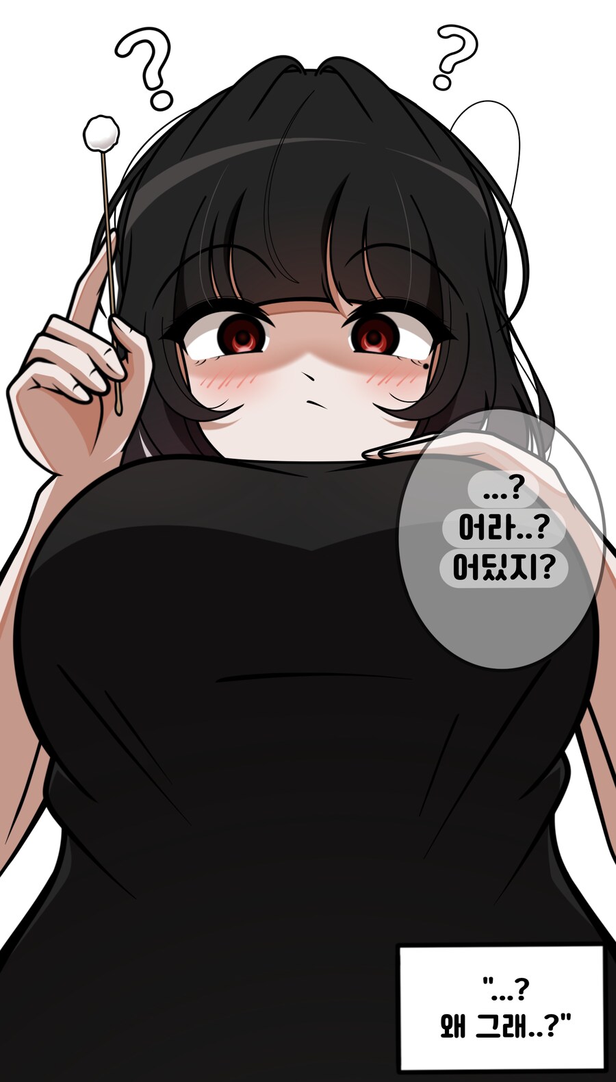 후배가 귀청소 해주는 Manhwa_3.png