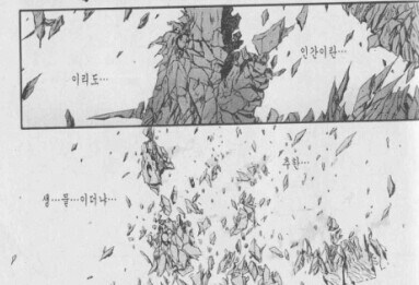 능력의 댓가를 후불로 받아서 뒷통수 맞는 만화_5.png
