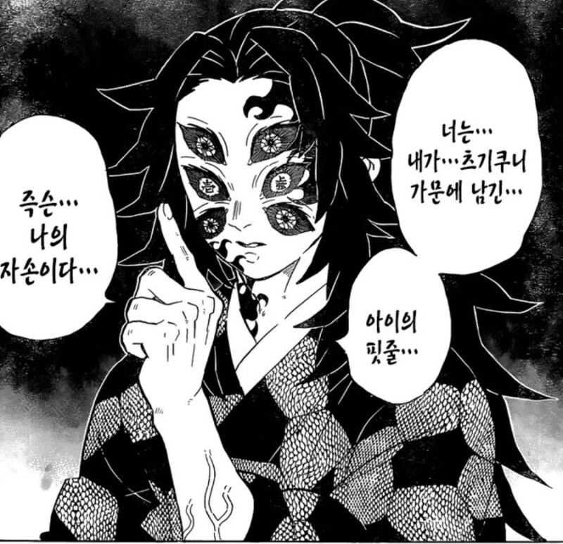 귀멸) 코쿠시보 최후도 인정사정없네_3.jpg