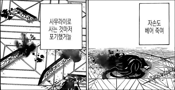 귀멸) 코쿠시보 최후도 인정사정없네_4.png