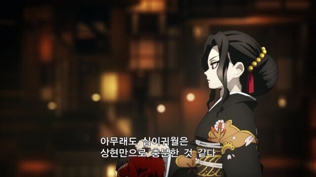 귀멸)출하 헛소리 나오는 이유.JPG_2.jpg