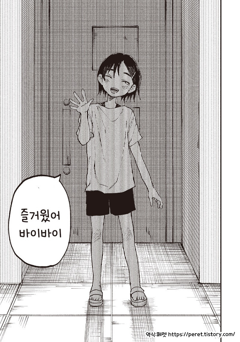 조금씩 어른이 되어가는 우리들.manhwa_19.jpg