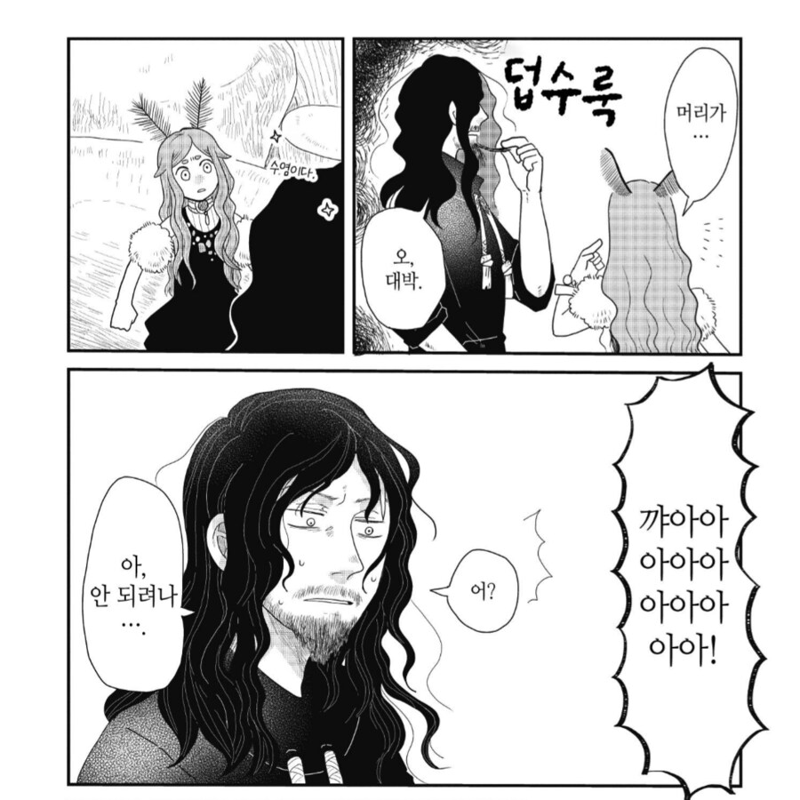 대머리들의 낙원.manhwa_2.png