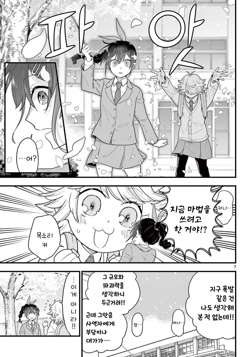 노조미와 카나에.manhwa_7.jpg
