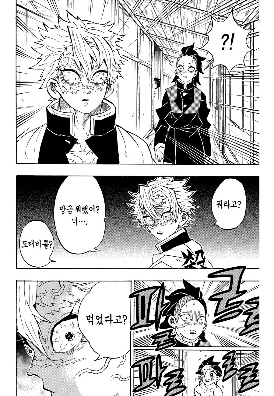 귀멸) 탄지로가 젠이츠를 밀어준 이유.jpg_11.jpg