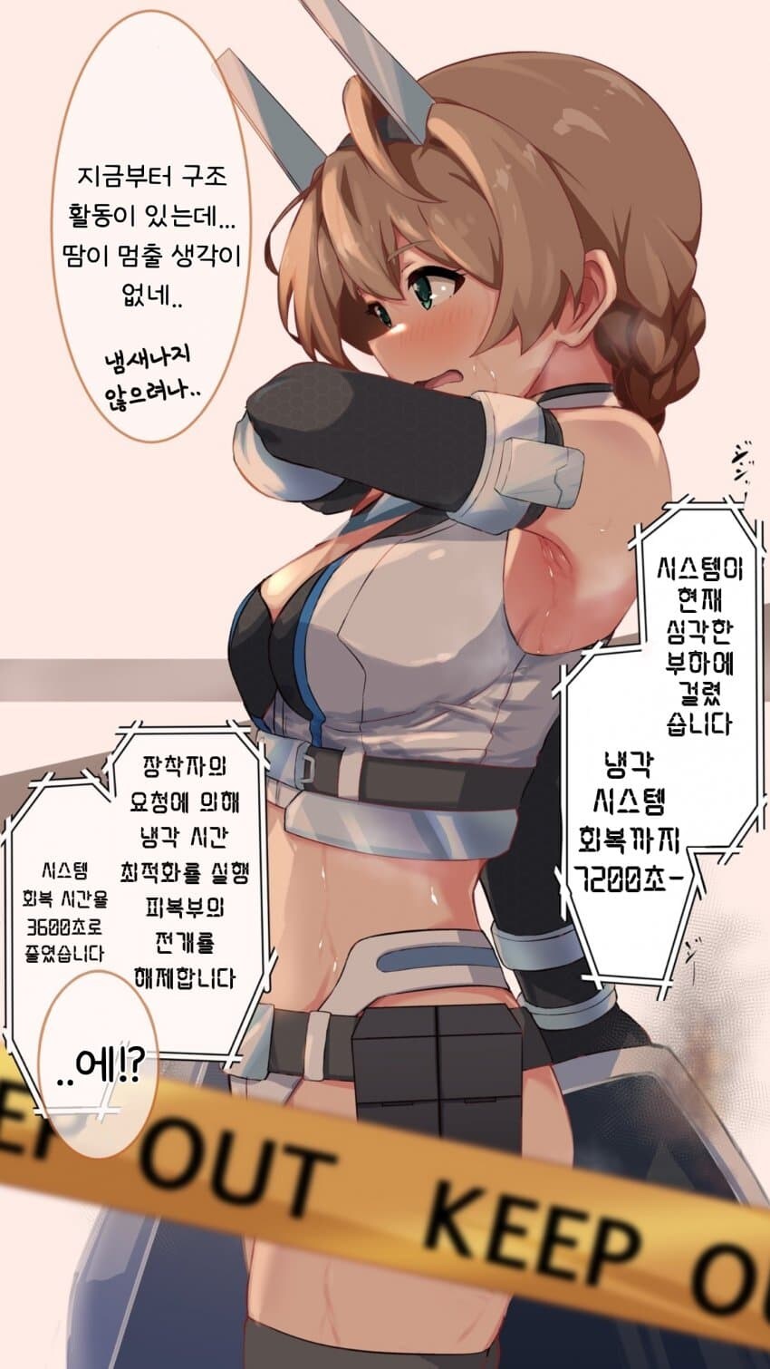 [@] 냉각 시스템 과부하_1.jpg