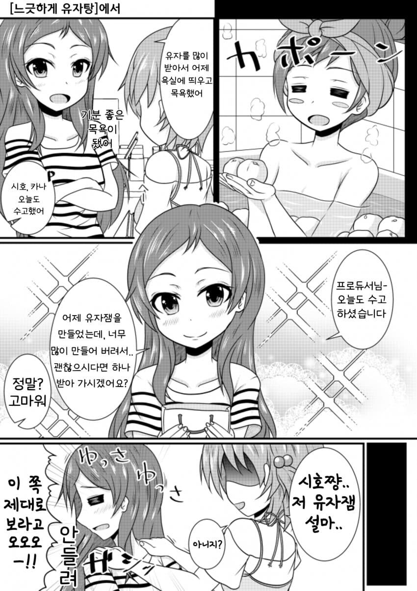 [@] [느긋하게 유자탕]에서_1.jpg