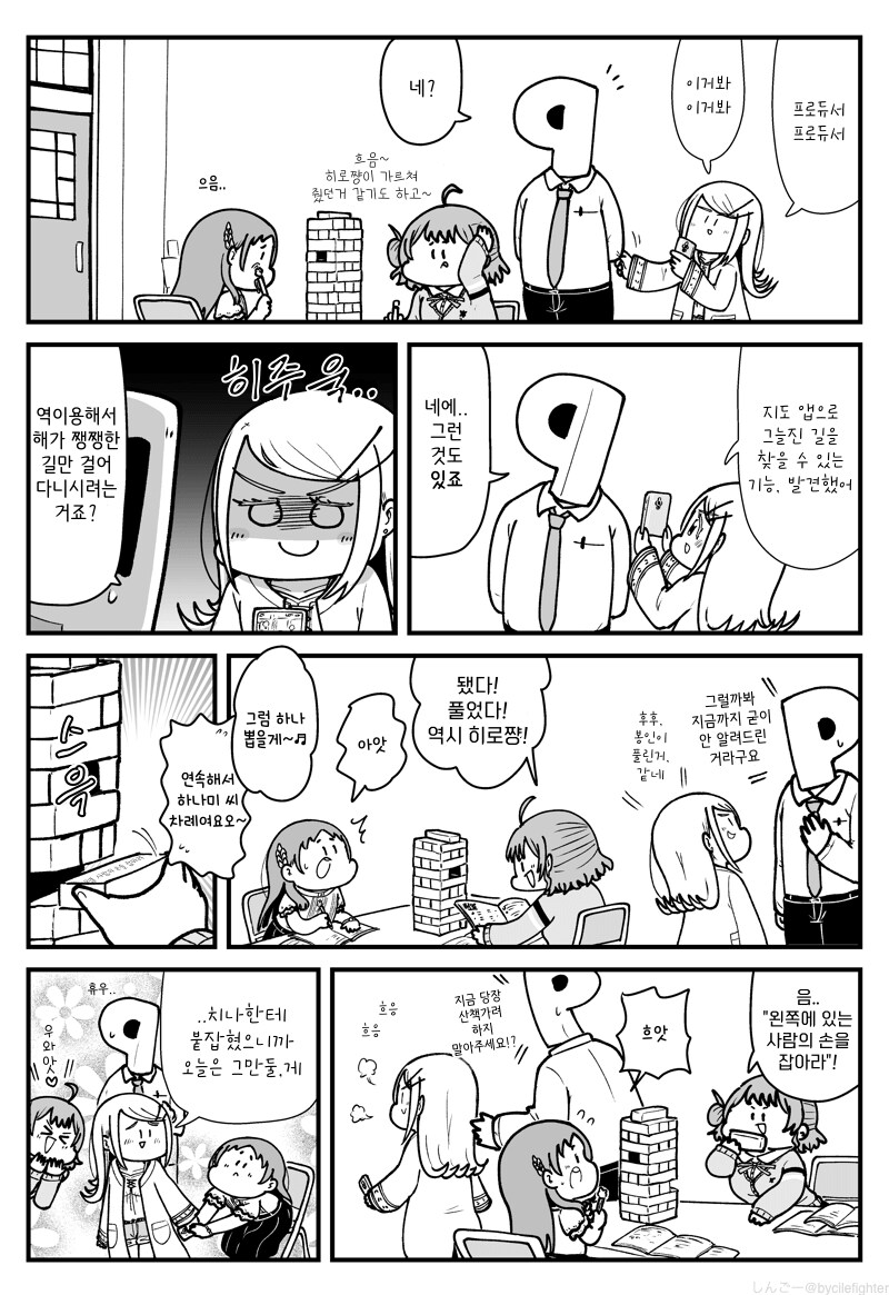 [@] 찰떡궁합 보충조_1.png