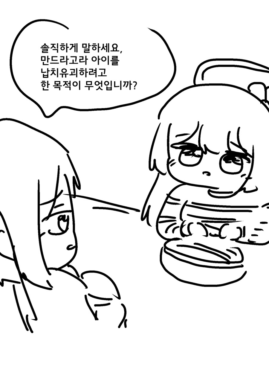 만드라고라를 뽑으면 무서운일이 일어나는.manhwa_4.png