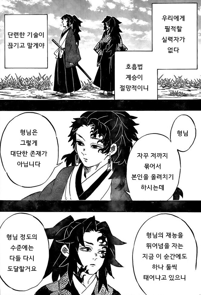 (귀멸) 이 장면은 매번 볼때마다 느끼지만…_1.jpg