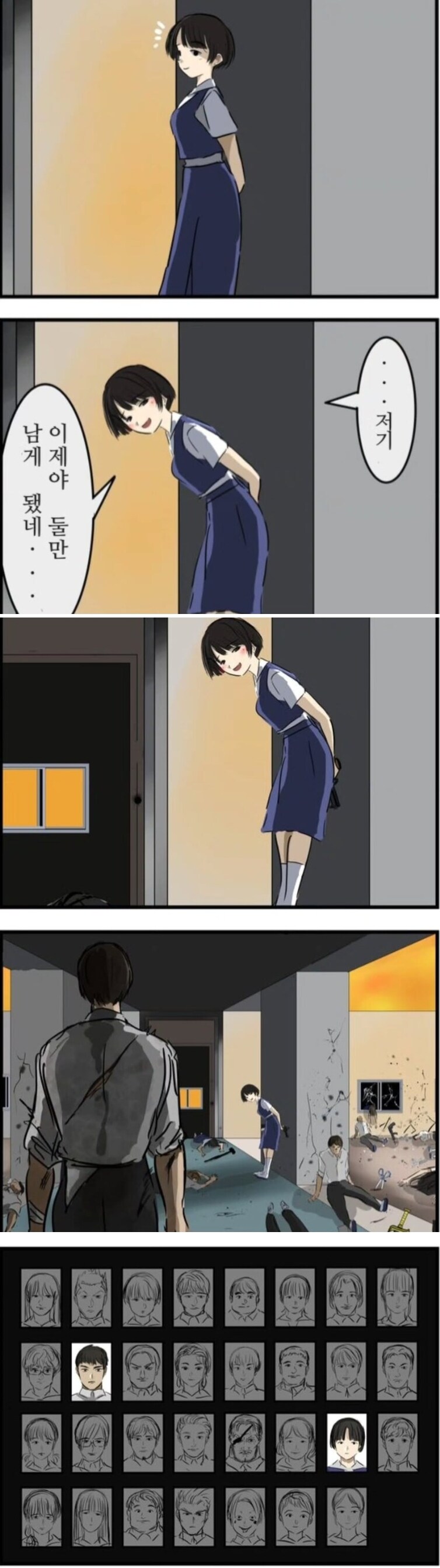 여자애와 단 둘이 남은 만화_1.jpg