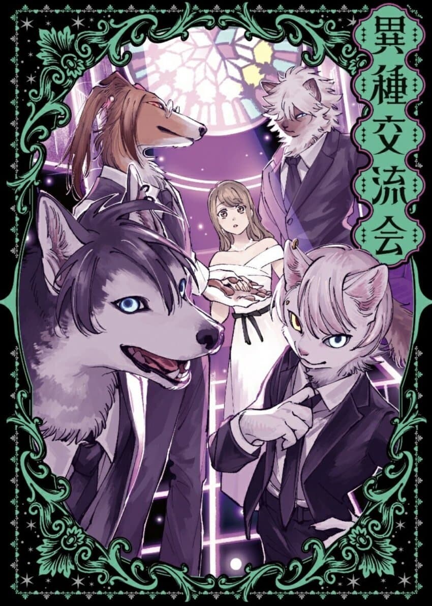 국내 정식 발매 예정인 단편 만화.Furry_1.jpg
