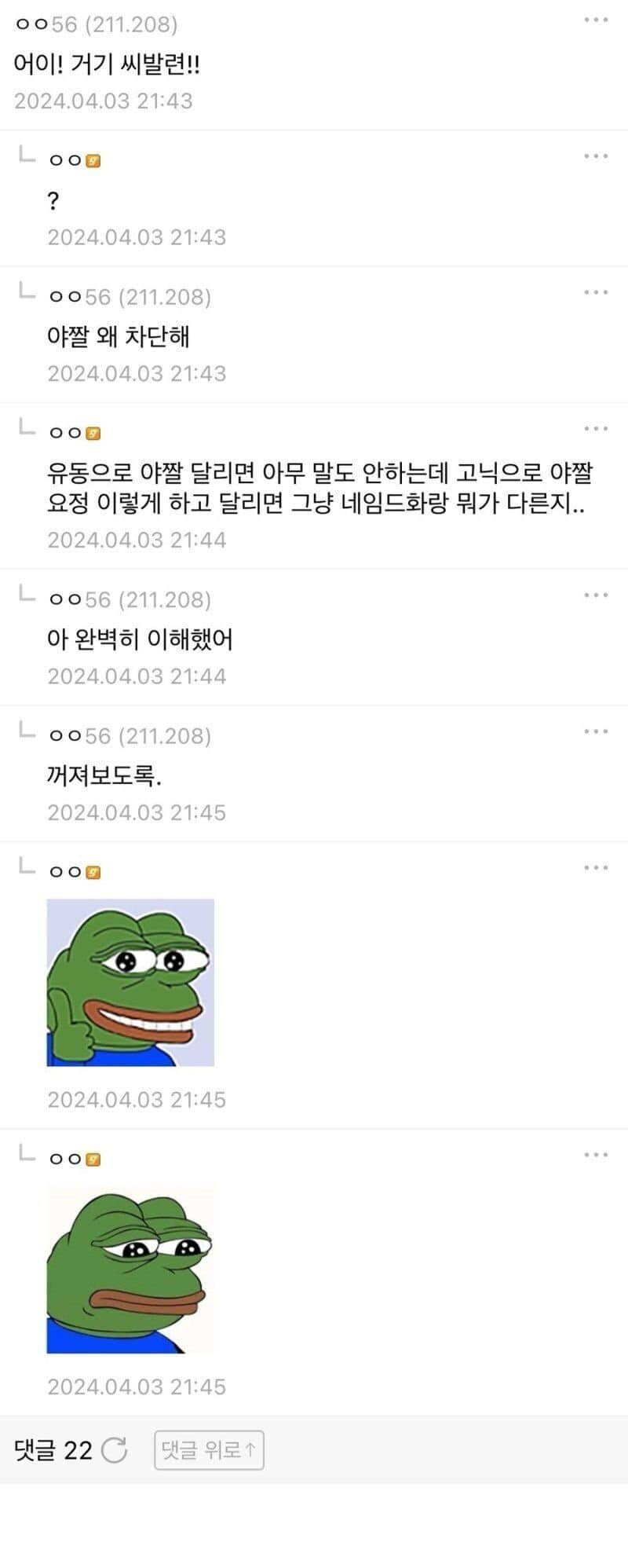 갤러리 완장 모에화 해서 만화 그렸는데 모두가 인정한 내용.jpg_1.jpg
