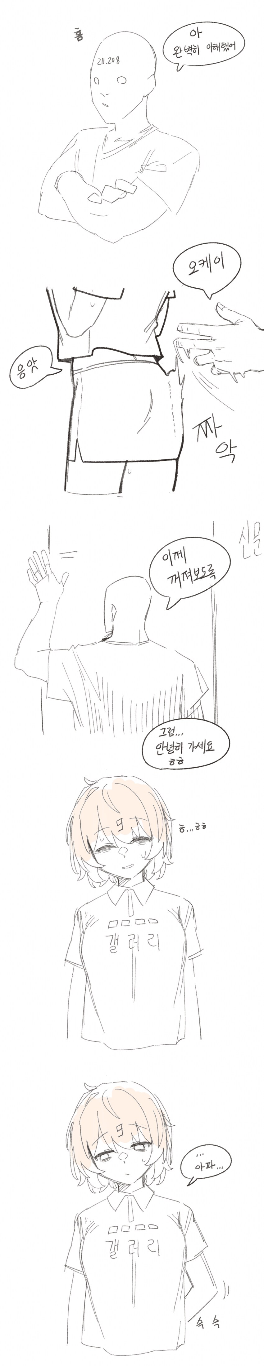 갤러리 완장 모에화 해서 만화 그렸는데 모두가 인정한 내용.jpg_2.png