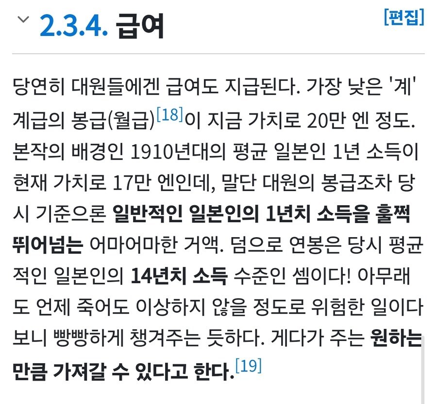 귀멸)귀살대에 큐브스테이크 선배 같은 마인드 가진사람이 말이 됨?_2.jpg