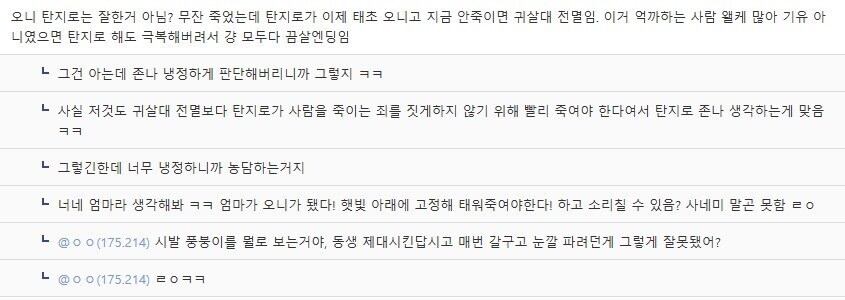 귀멸) 까일 때마다 세트로 머리 끄집혀오는 애들_4.jpg