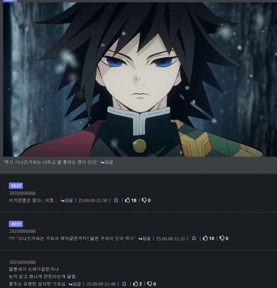 귀멸) 까일 때마다 세트로 머리 끄집혀오는 애들_7.jpg