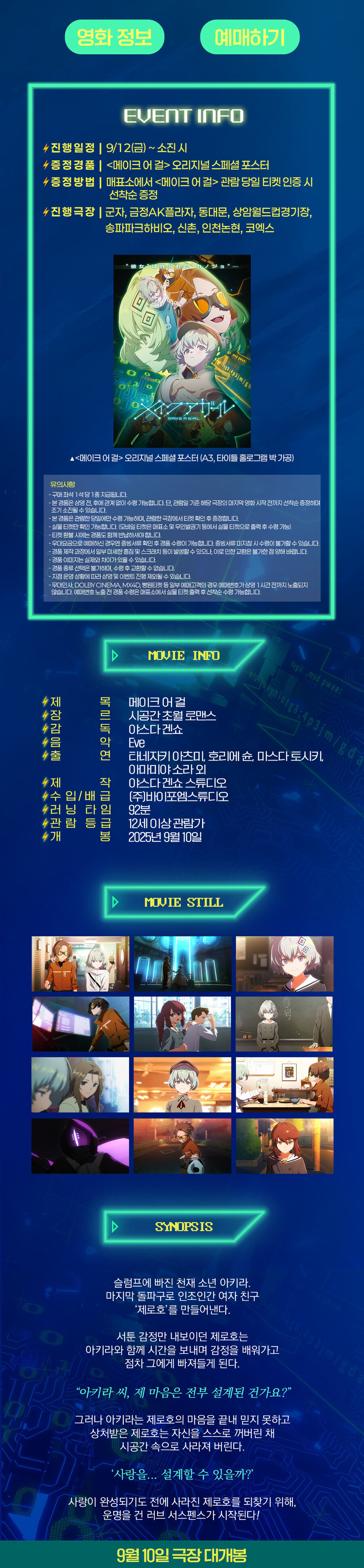 7명이 3년동안 만든 애니_5.jpg