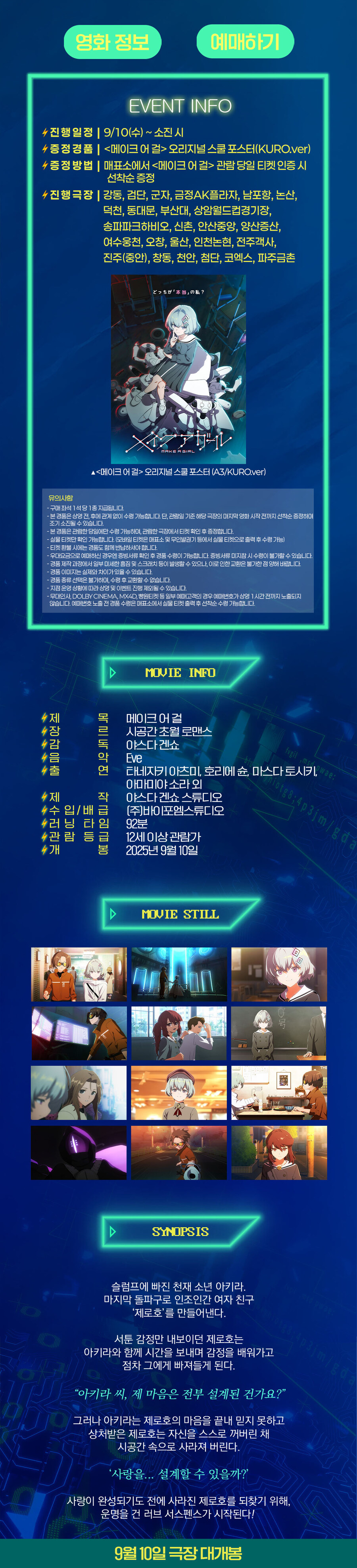 7명이 3년동안 만든 애니_6.jpg