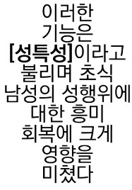 여성이 지배하는 세계관.manhwa_3.jpg