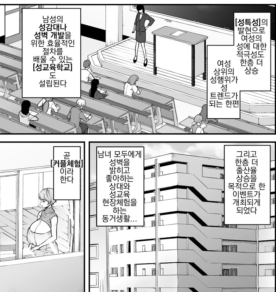 여성이 지배하는 세계관.manhwa_4.jpg