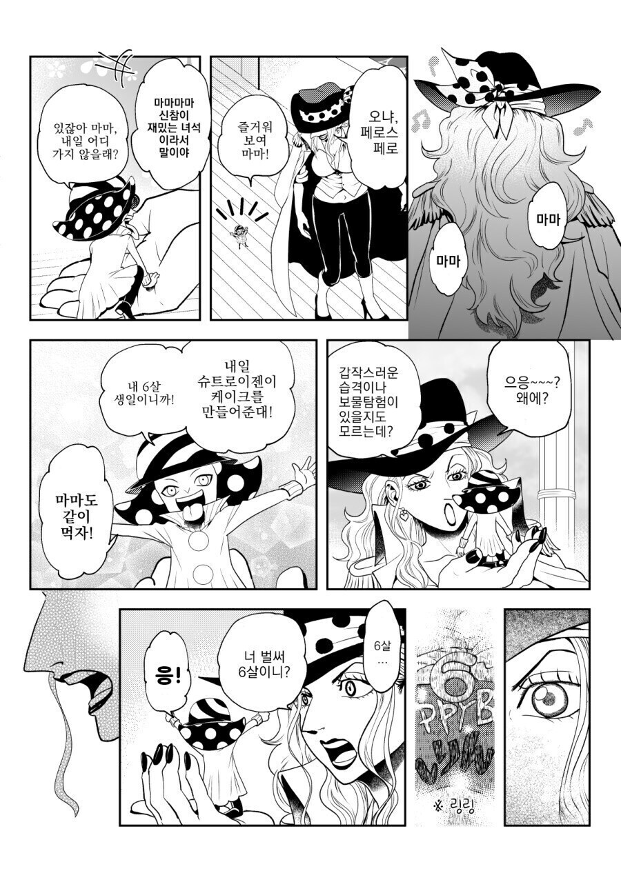 원피스 장남의 여섯번째 생일 manga_1.jpg