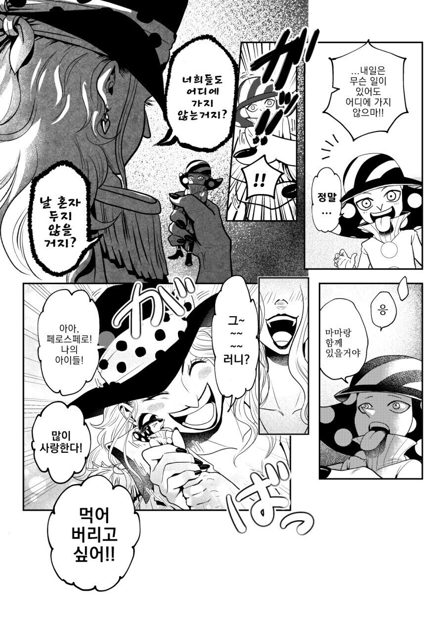 원피스 장남의 여섯번째 생일 manga_2.jpg