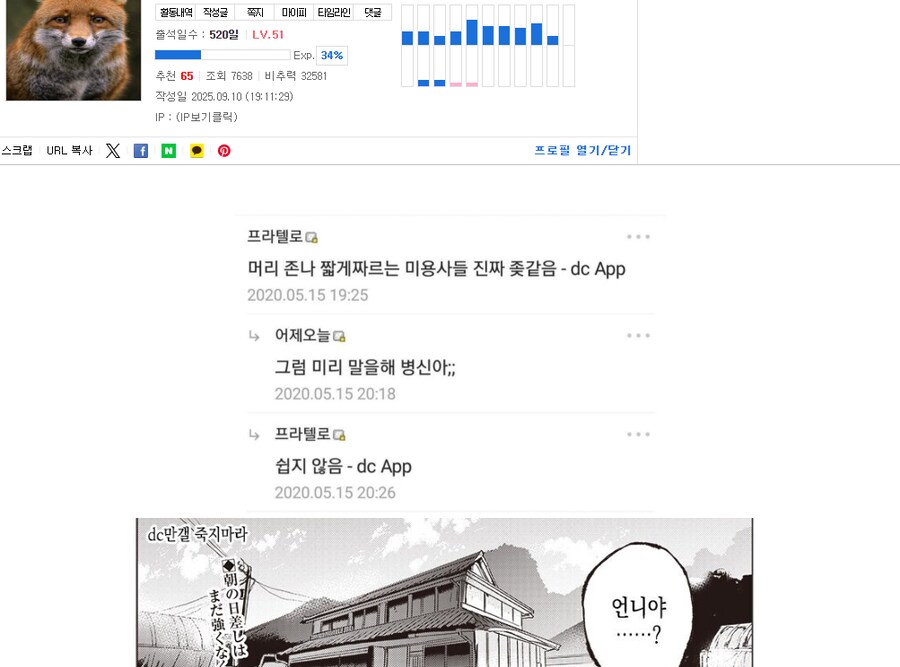 만갤발 만화를 볼때마다 기분이 참 그렇다_1.png