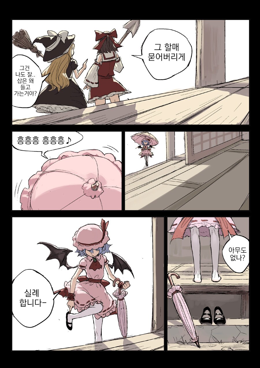 스압) 로리할망구 만화_2.png