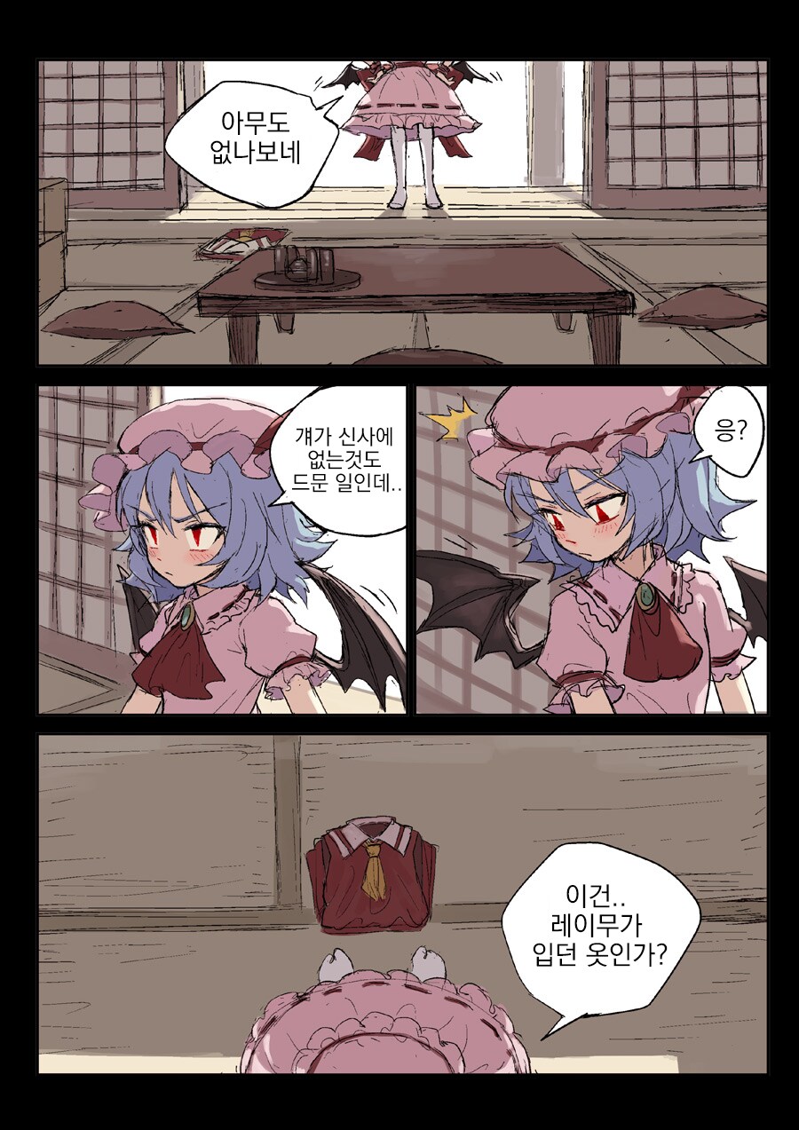 스압) 로리할망구 만화_3.png