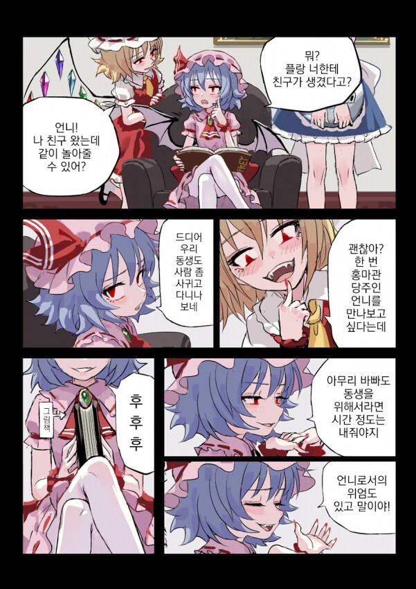 스압) 로리할망구 만화_11.png