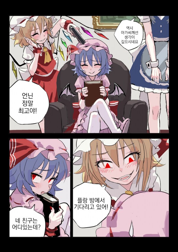 스압) 로리할망구 만화_12.png