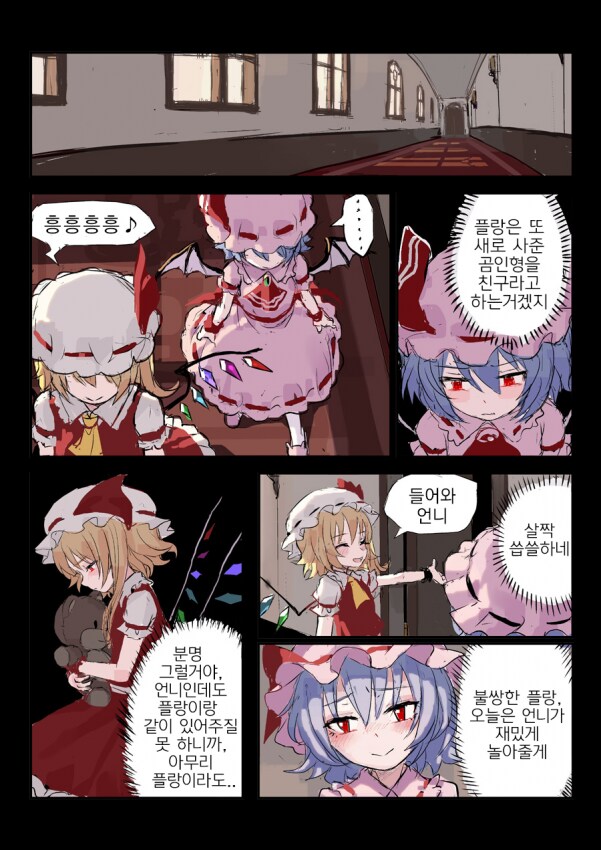 스압) 로리할망구 만화_13.png