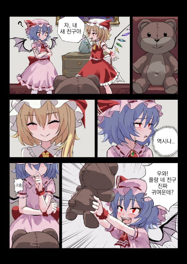 스압) 로리할망구 만화_14.png