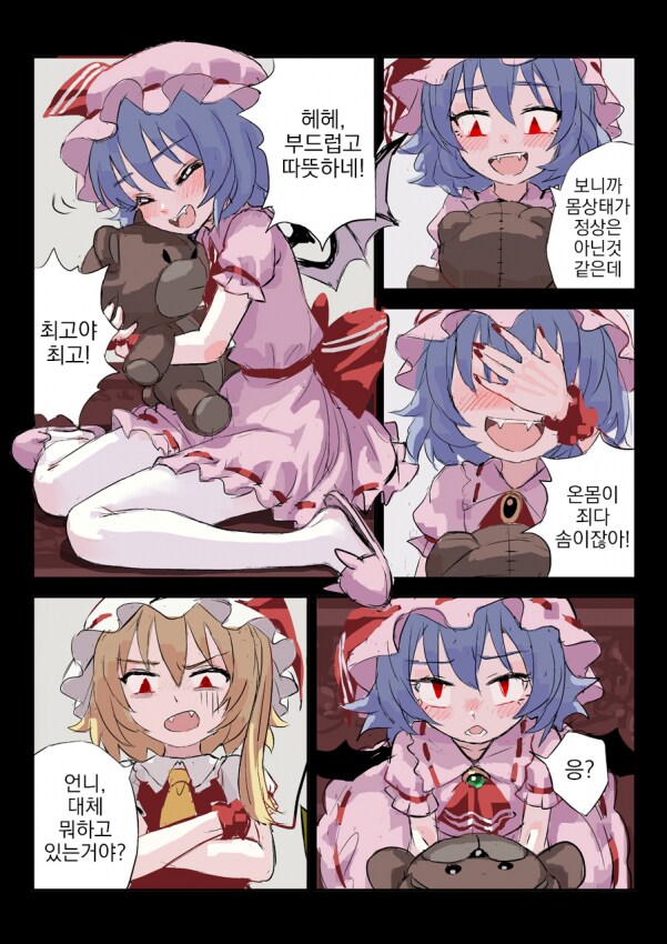 스압) 로리할망구 만화_15.png