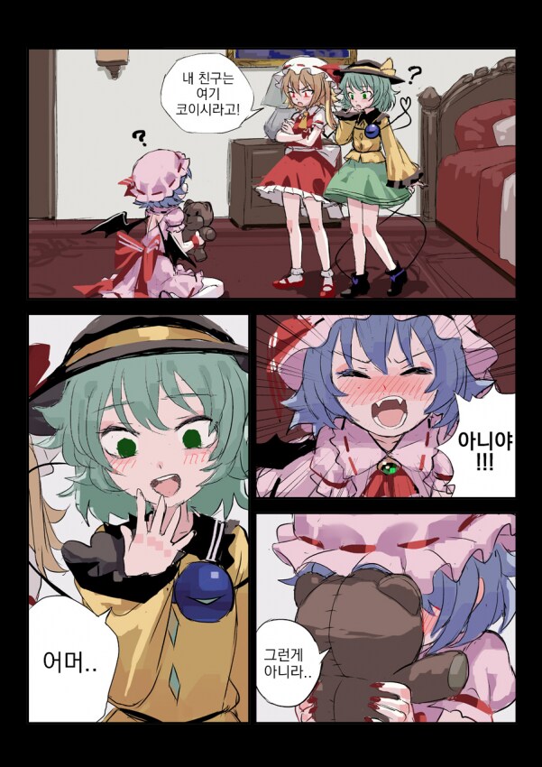 스압) 로리할망구 만화_16.png