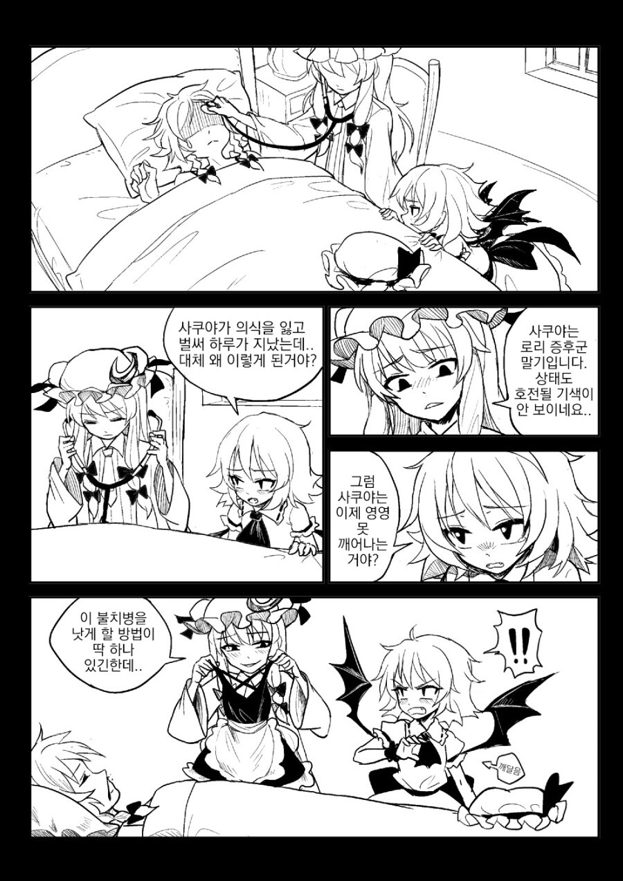 스압) 로리할망구 만화_21.jpg