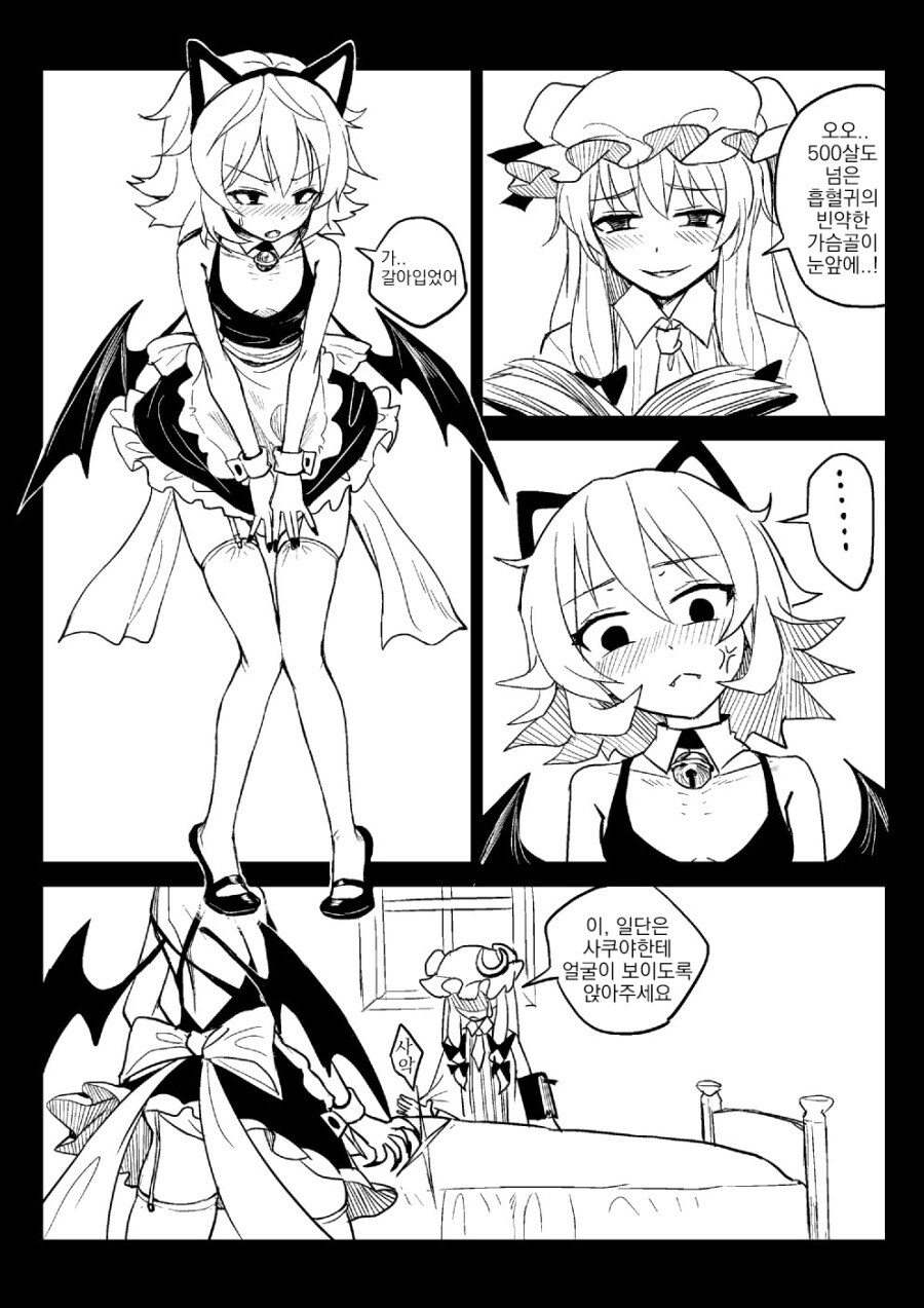 스압) 로리할망구 만화_22.jpg