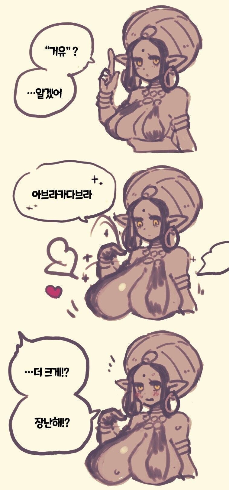 3가지 소원 비는 만화_2.jpg